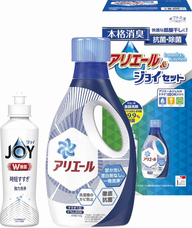 ギフト工房 抗菌除菌・アリエールジョイセット SAJ-50G 通販