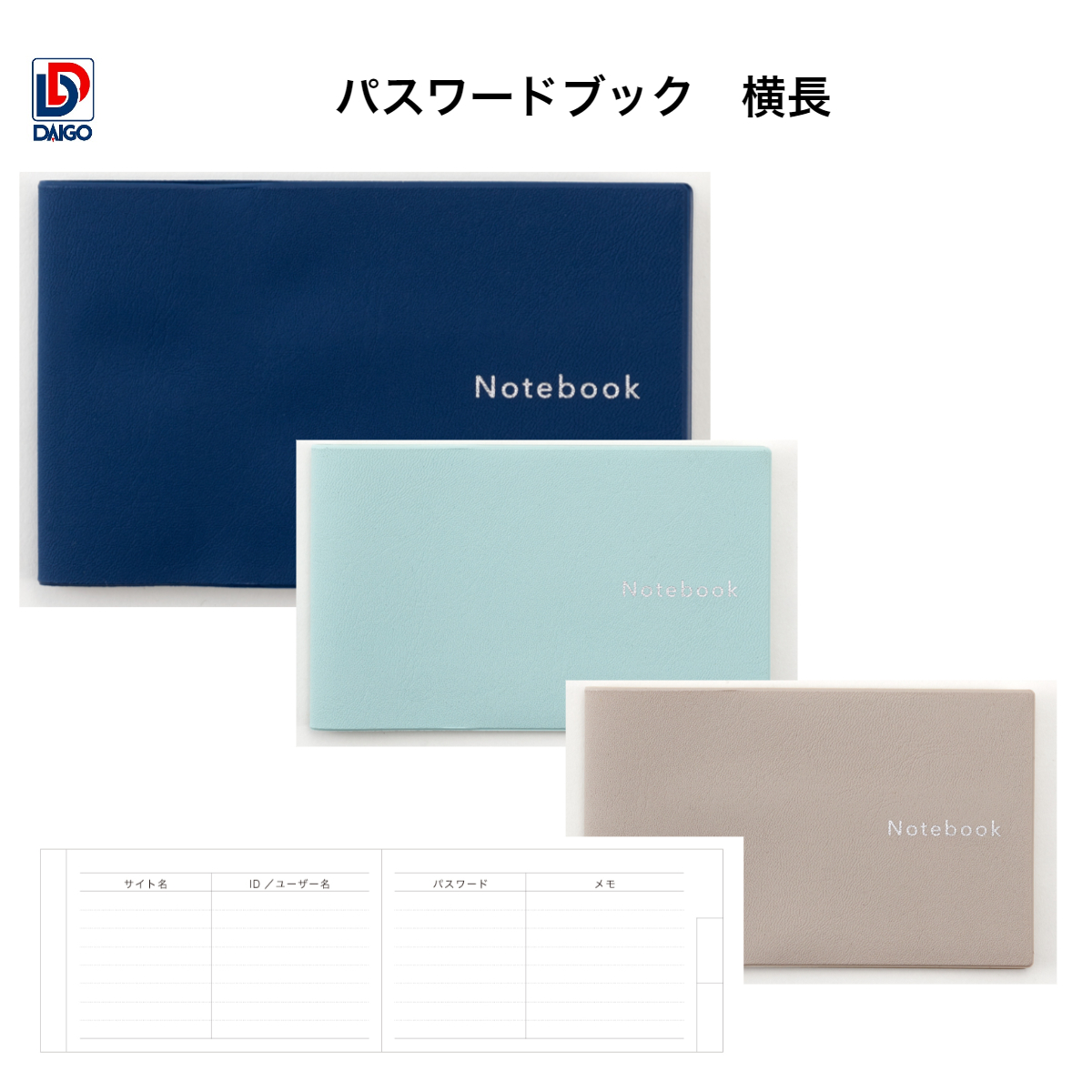 DaiGo 5冊セット u1041-u1043.jpg