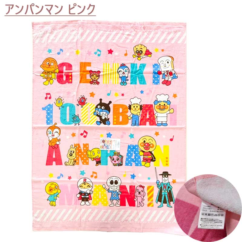 任天堂（Nintendo） タオルケット お昼寝ケット 送料無料 85×115cm