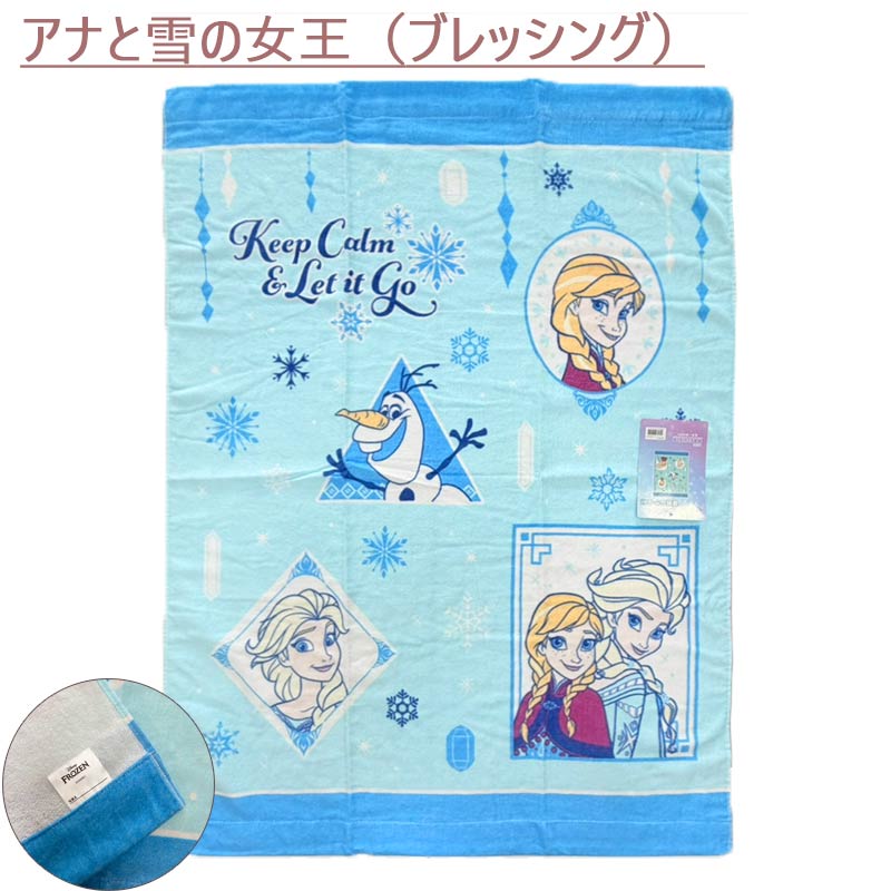 任天堂（Nintendo） タオルケット お昼寝ケット 送料無料 85×115cm