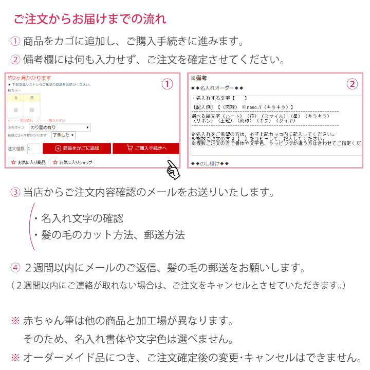 赤ちゃん筆 胎毛筆 さくらコース 名入れ無料｜giftom1｜04