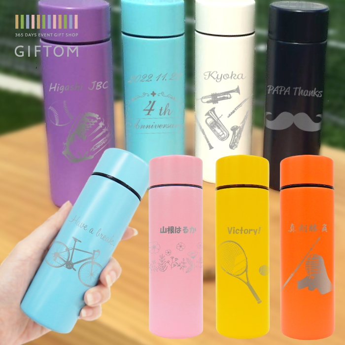 水筒 名入れ無料  サーモ ミニ ボトル 130ml  GIFTOM ギフトム オリジナル カスタム 名入れ ステンレスボトル｜giftom1