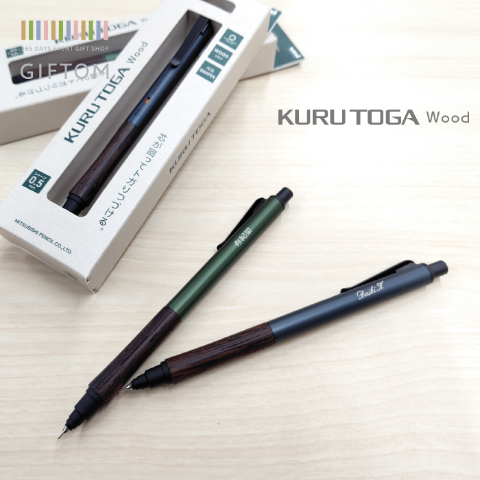 三菱鉛筆 シャーペン 名入れ無料 クルトガ ウッド シャープペン GIFTOM