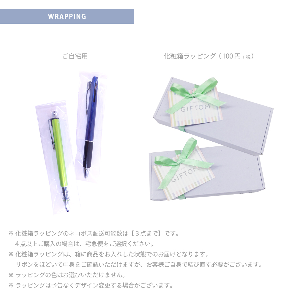 三菱鉛筆 ボールペン 名入れ無料 新色 ジェットストリーム 4&1 4色