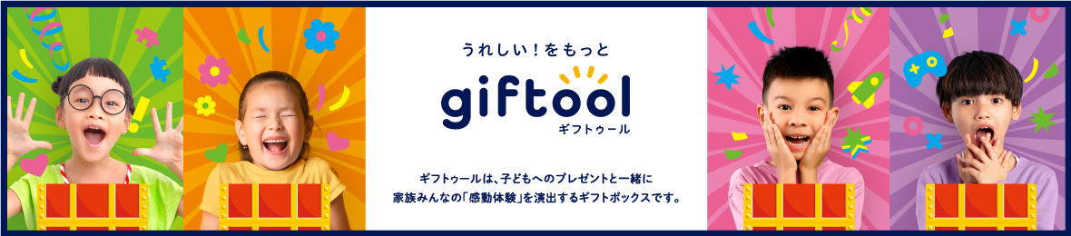 giftool ヘッダー画像