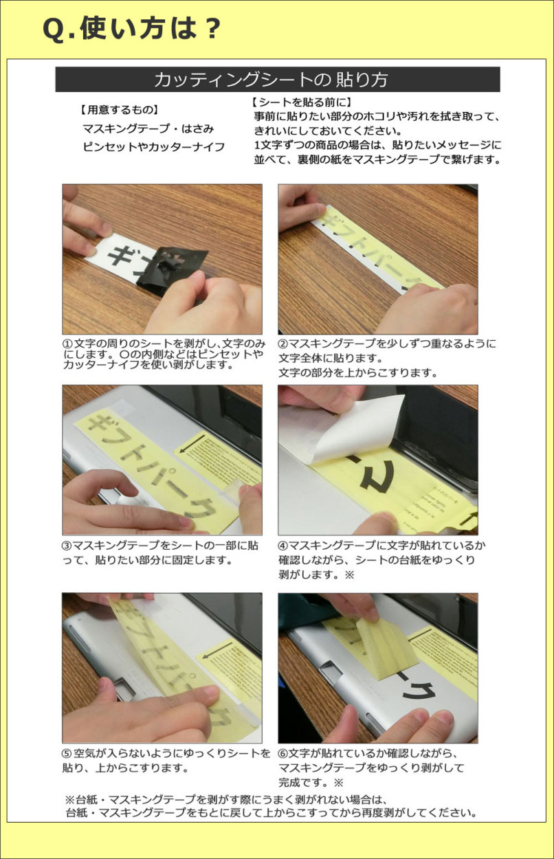夜間 迫害する 逸脱 テープ 文字 シール ブレンド 好きである パンダ