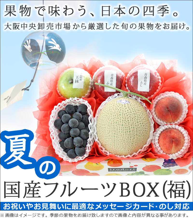 お中元 果物 ギフト 詰め合わせ 果物詰め合わせ 夏の国産フルーツbox 福 桃 誕生日 御中元 プレゼント 国産 詰め合わせ 盛り合わせ 送料無料 Kt Fruitboxakid 4100 バースデーフルーツ ギフトパーク 通販 Yahoo ショッピング