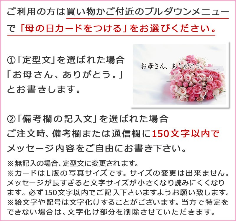 メッセージカードお作りします