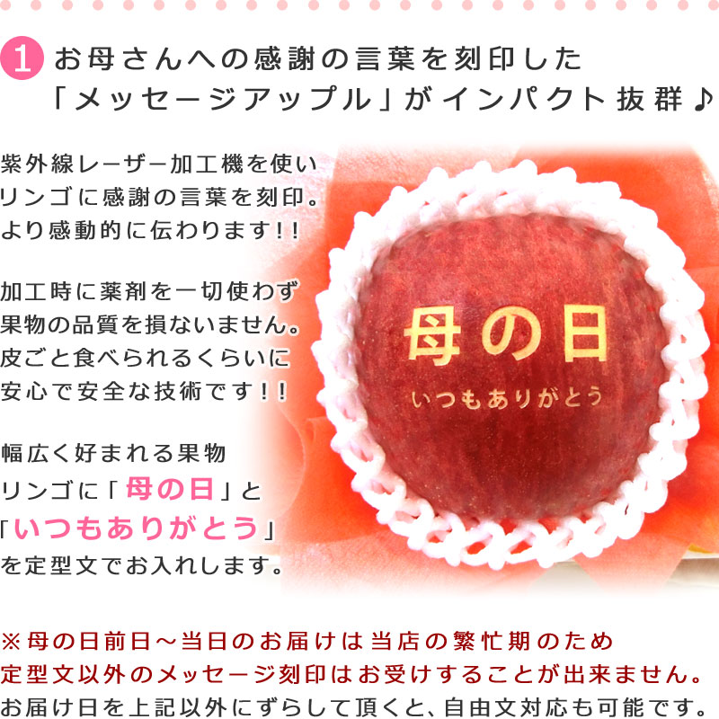 メッセージアップル入りフルーツセット 果物に直接文字を刻印