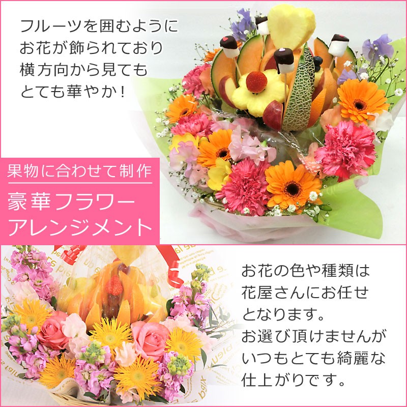 キャッチ 果物の花束 ハッピーカラフルーツ