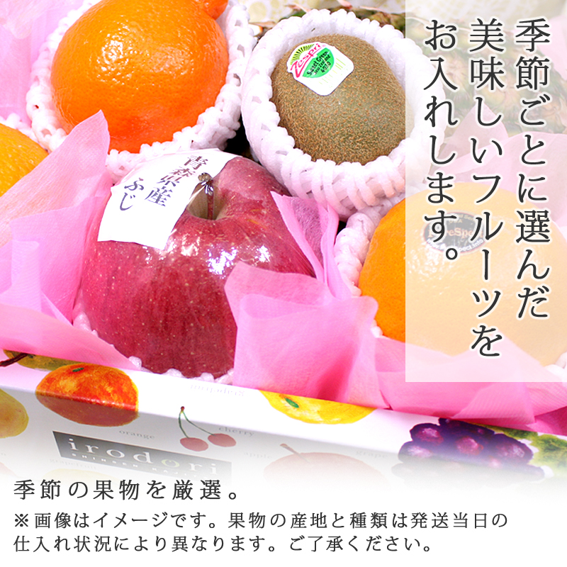 季節の果物が入ります