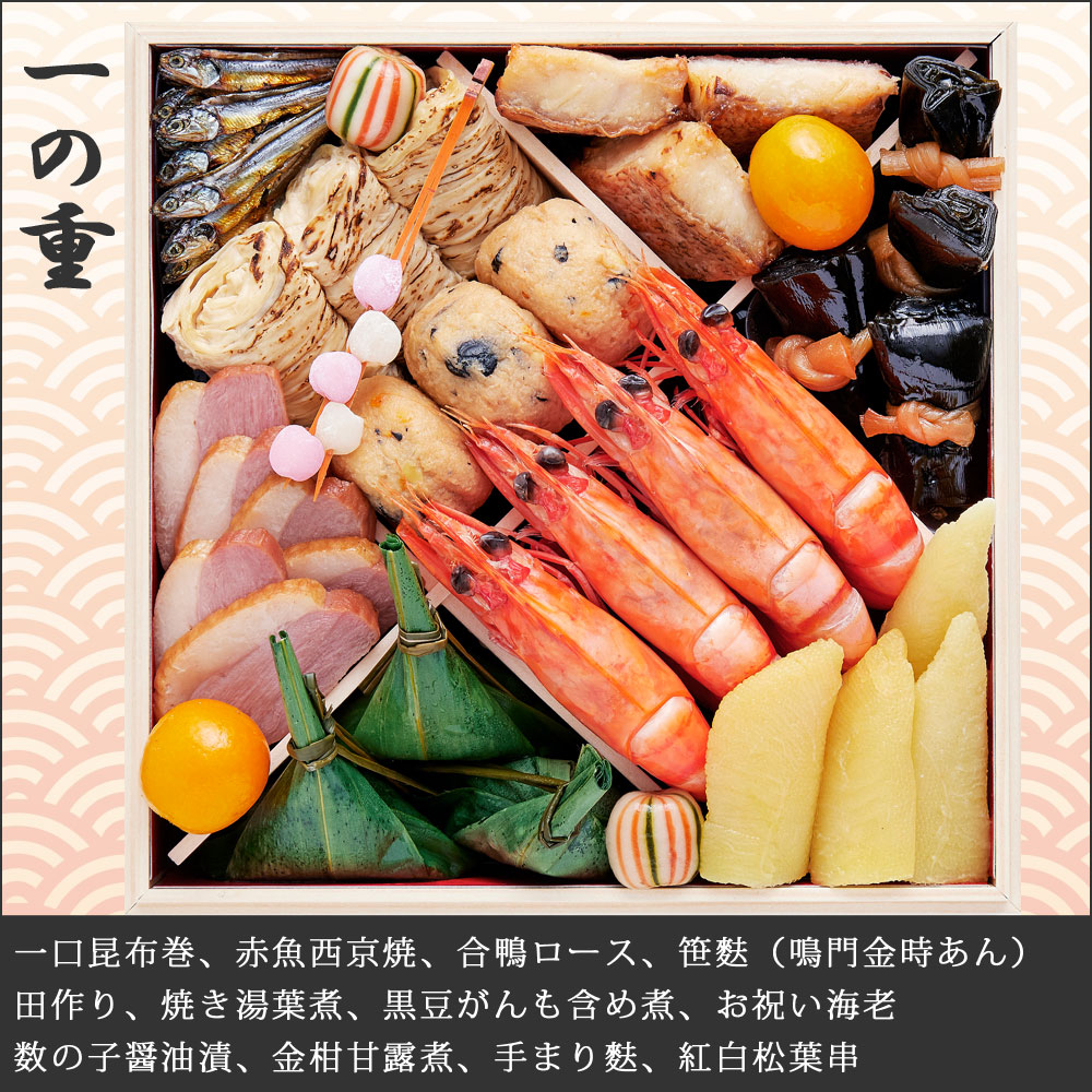 京のおせち　桂　壱の重