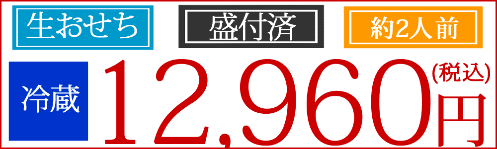 京料理濱登久　個食二段