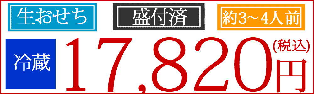 京料理濱登久　和二段重