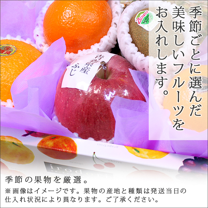 季節ごとに選んだ果物