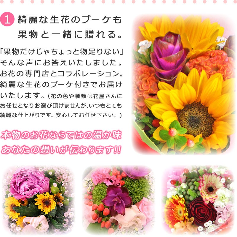 生花付き