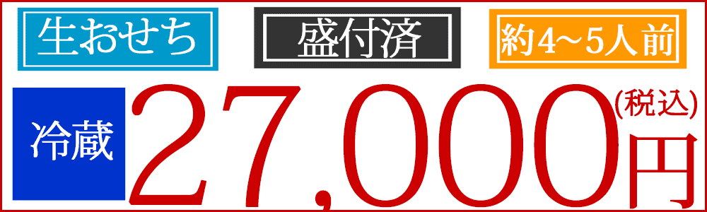 京料理濱登久　和洋三段重