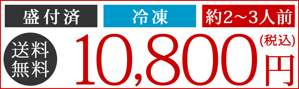 おせち送料無料