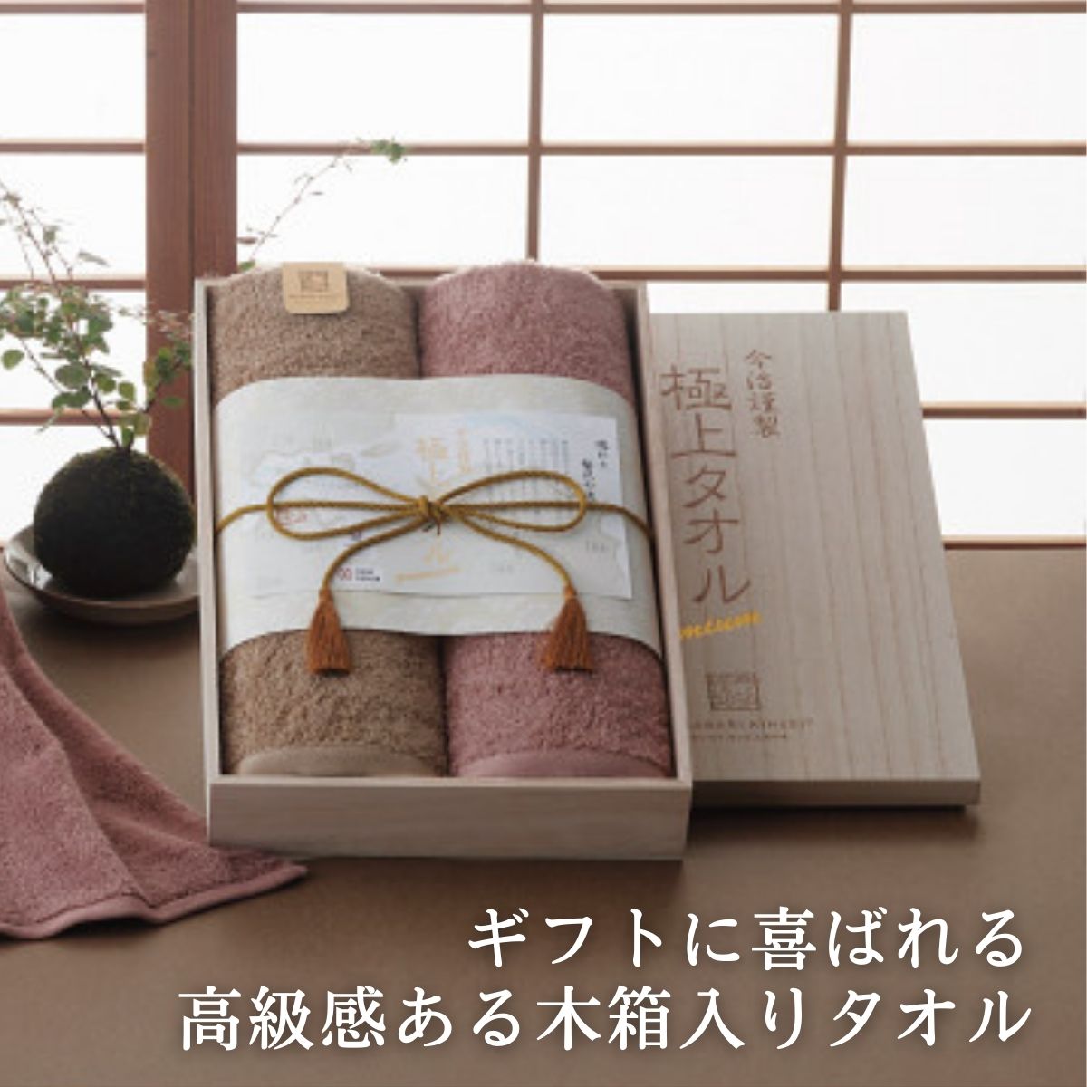 今治謹製極上タオル＜木箱入り＞ バスタオル１枚（パープル） ＜お名