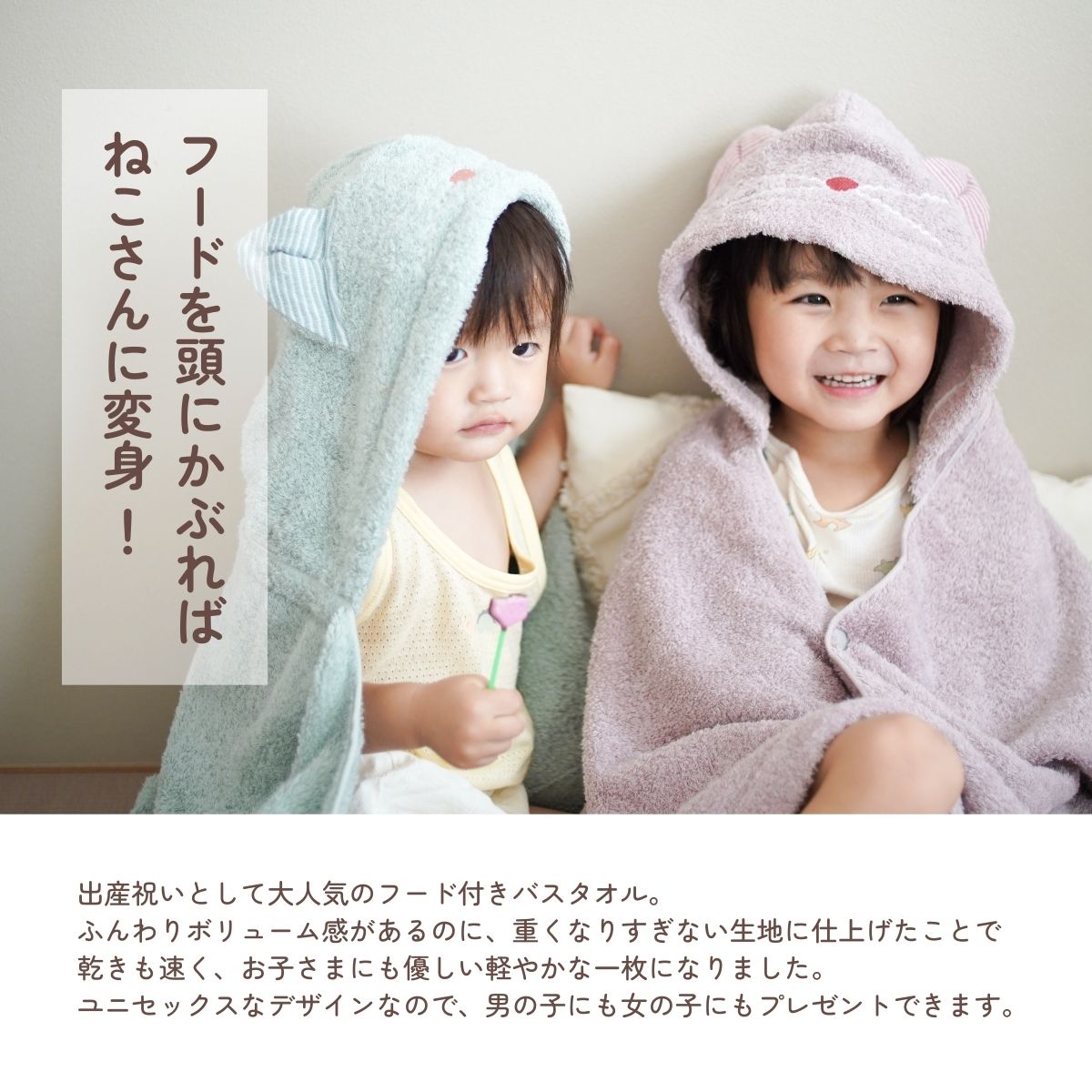 kontex（コンテックス） Kontex＜ねこさん＞フード付きバスタオル