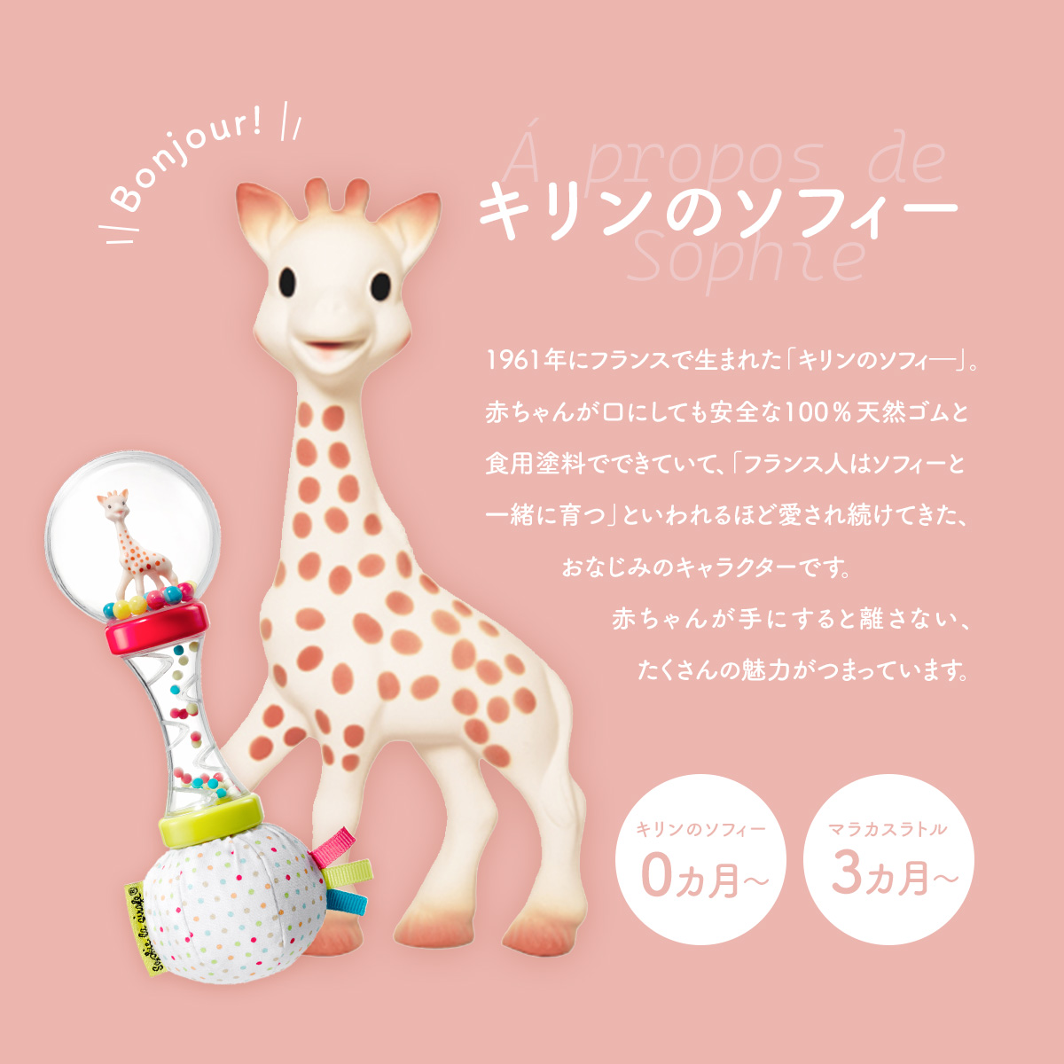 正規品】キリンのソフィー sophie la girafe マラカスラトルセット