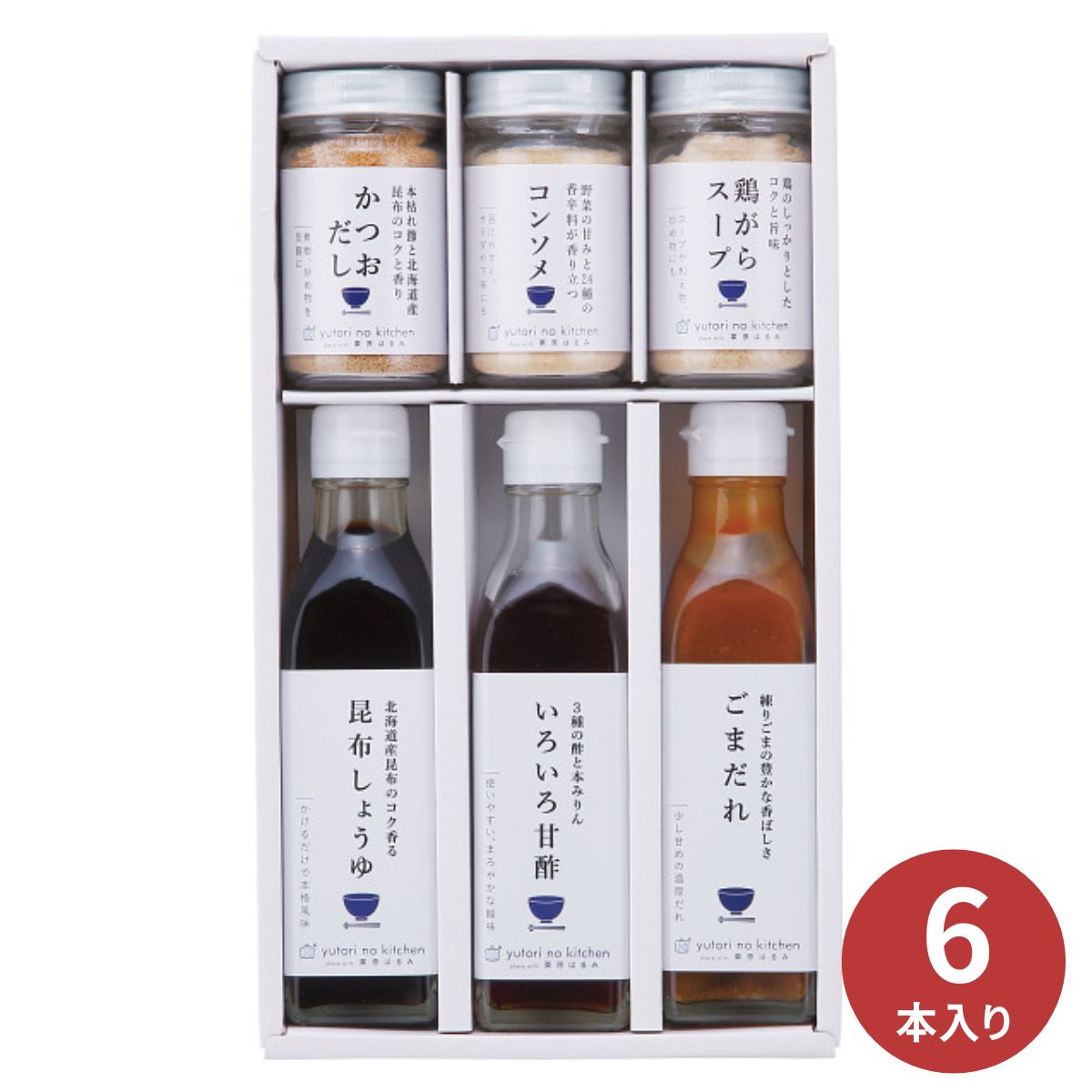 料理家 栗原はるみ監修 調味料６本セット＜２１０Ｎー１２６＞