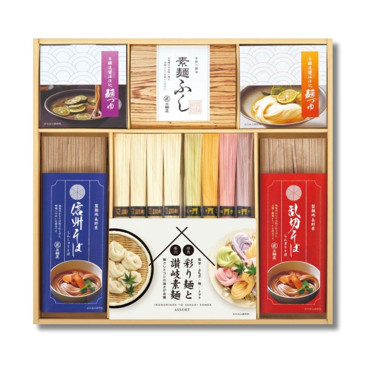 三輪匠 麺のつどいバラエティセット SGT-30B (5月23日より順次出荷予定) 
