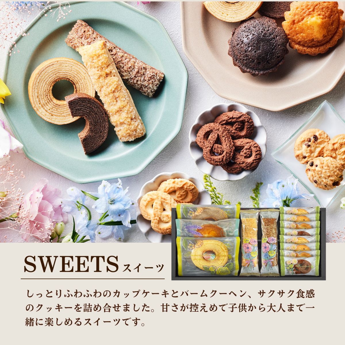 スターバックスコーヒー＆フェアリーガーデンベイクドスイーツ