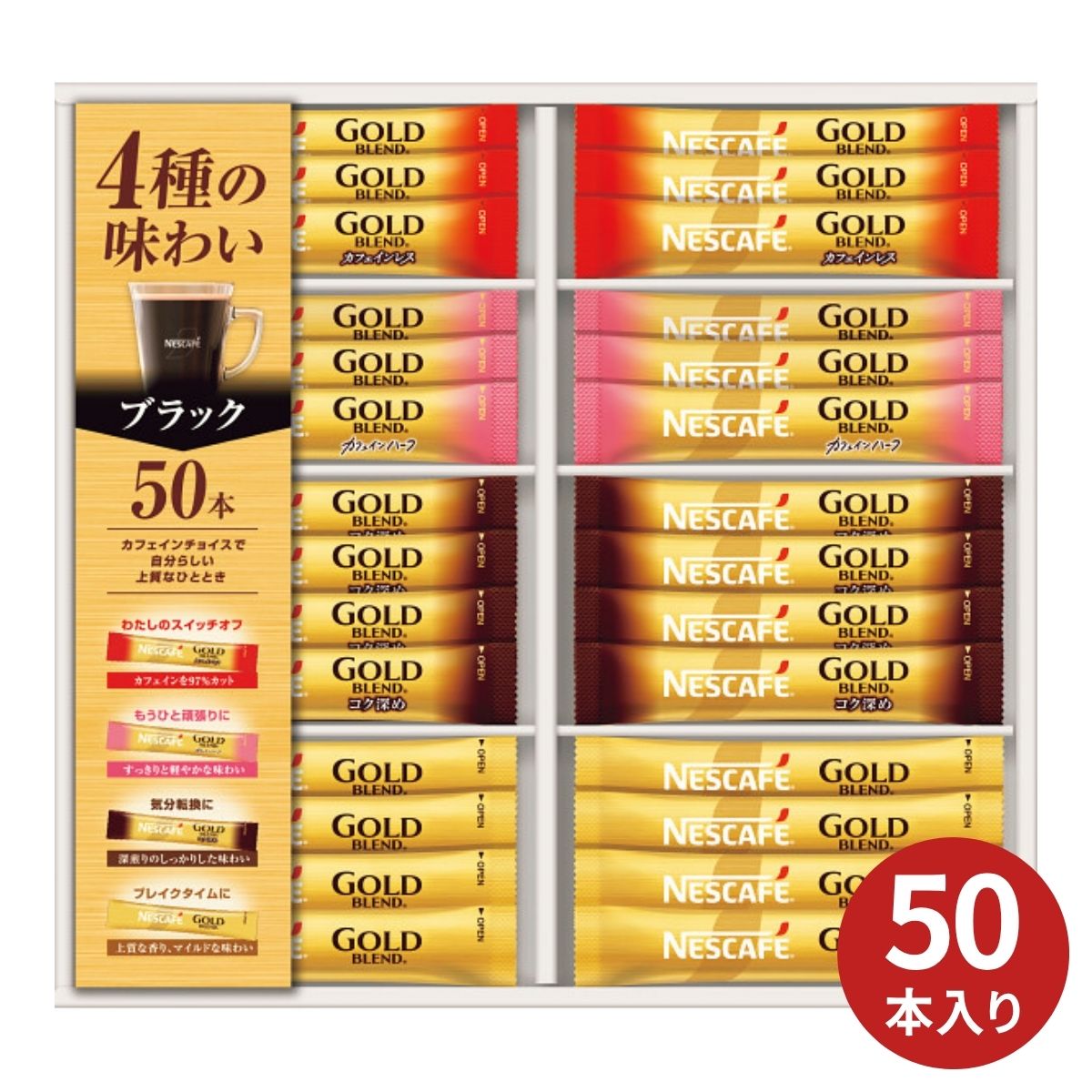 ネスカフェ ゴールドブレンドスティックブラック N35-CBS 珈琲