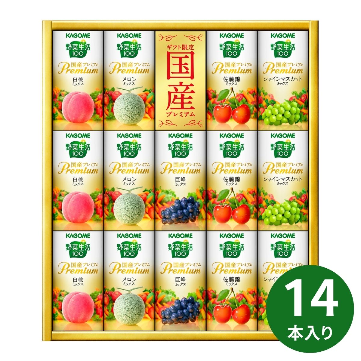 野菜生活１００ 国産プレミアムギフト＜YP-30S＞