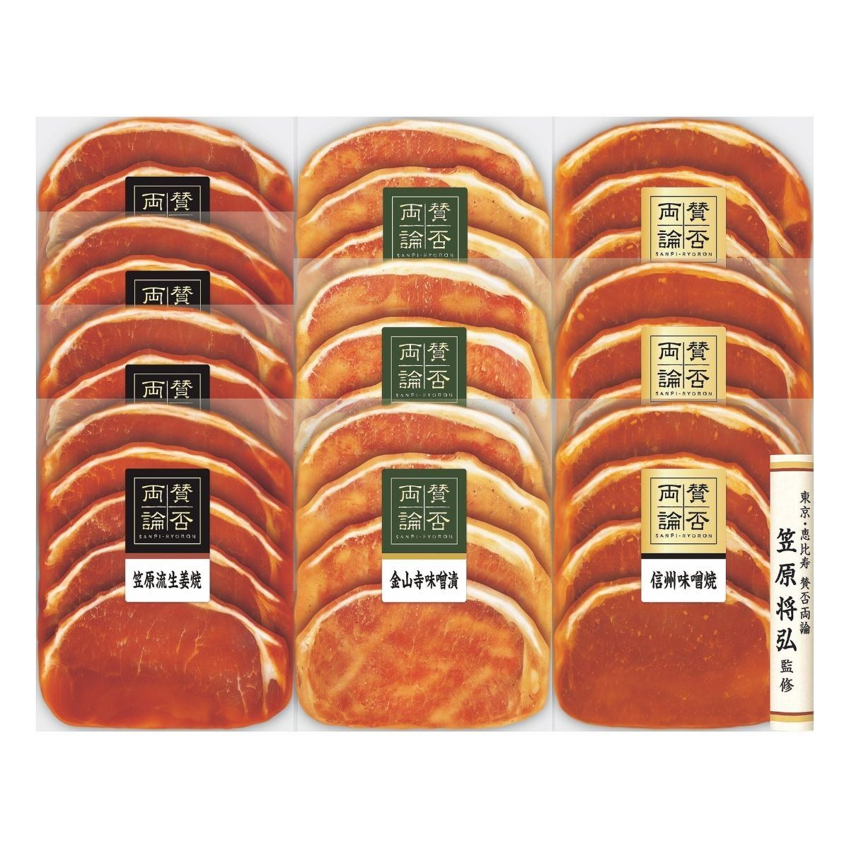 伊藤ハム 賛否両論 3種の味付け豚ロース WN-55 (6月25日より順次出荷予定) (承り期間：8月1日まで) 