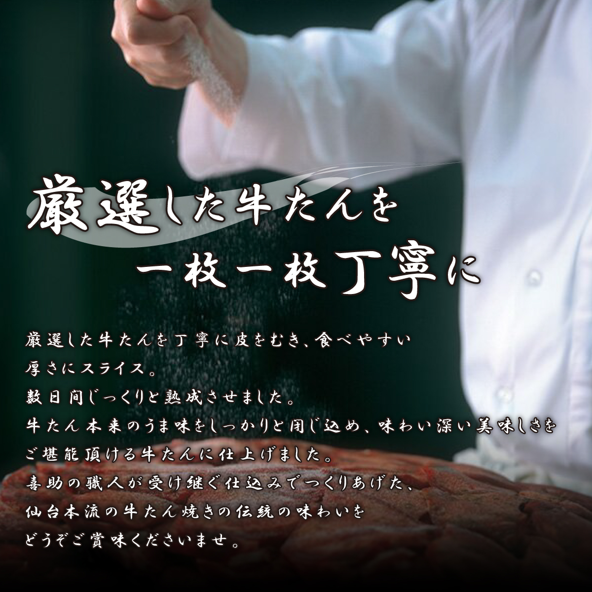 味の牛たん喜助 牛たん詰合せ MS&MM 2026 結婚祝い 出産祝い 新築祝い