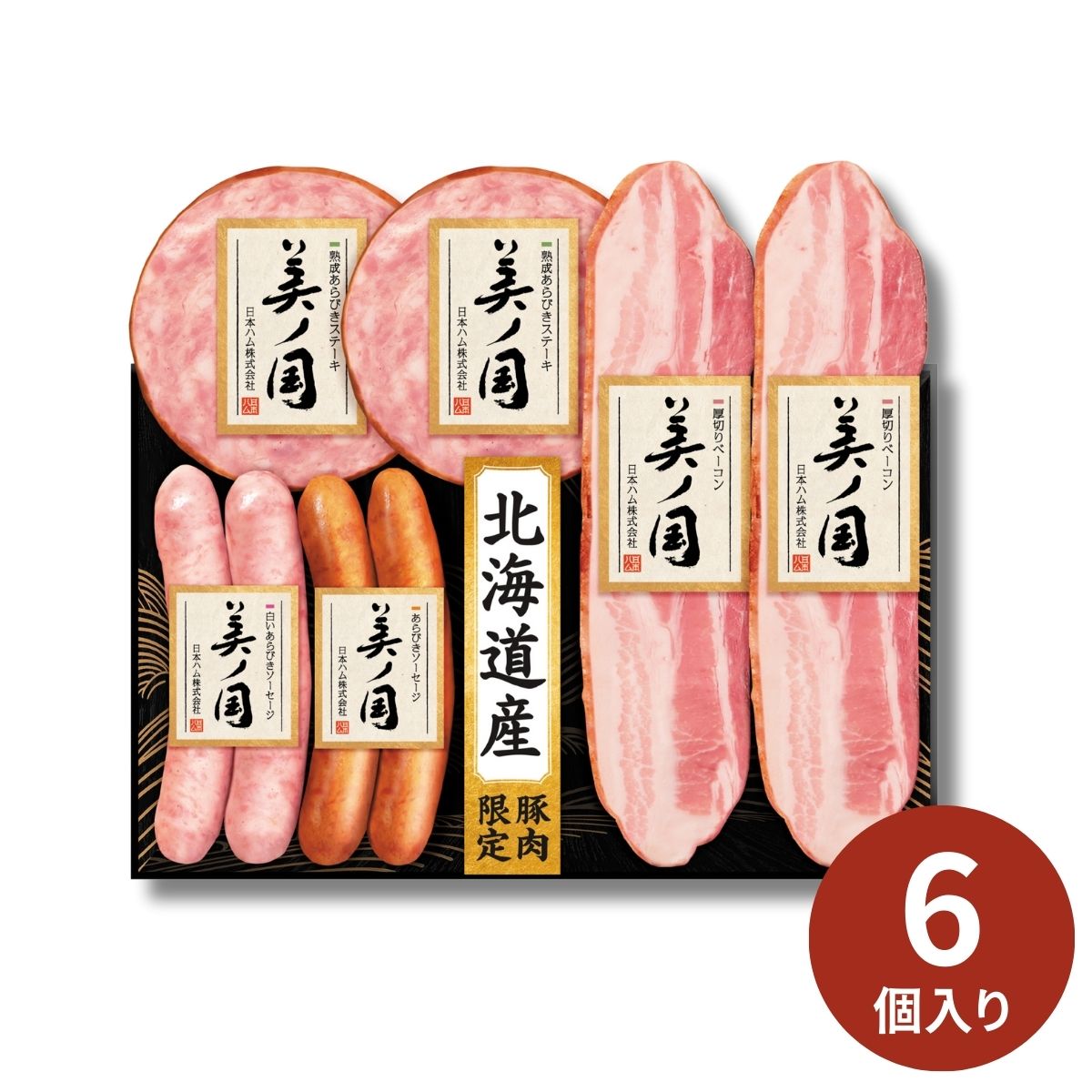 日本ハム 北海道 プレミアム 美ノ国 UKH-35 (6月20日より順次出荷予定) (承り期間：7月30日まで) 