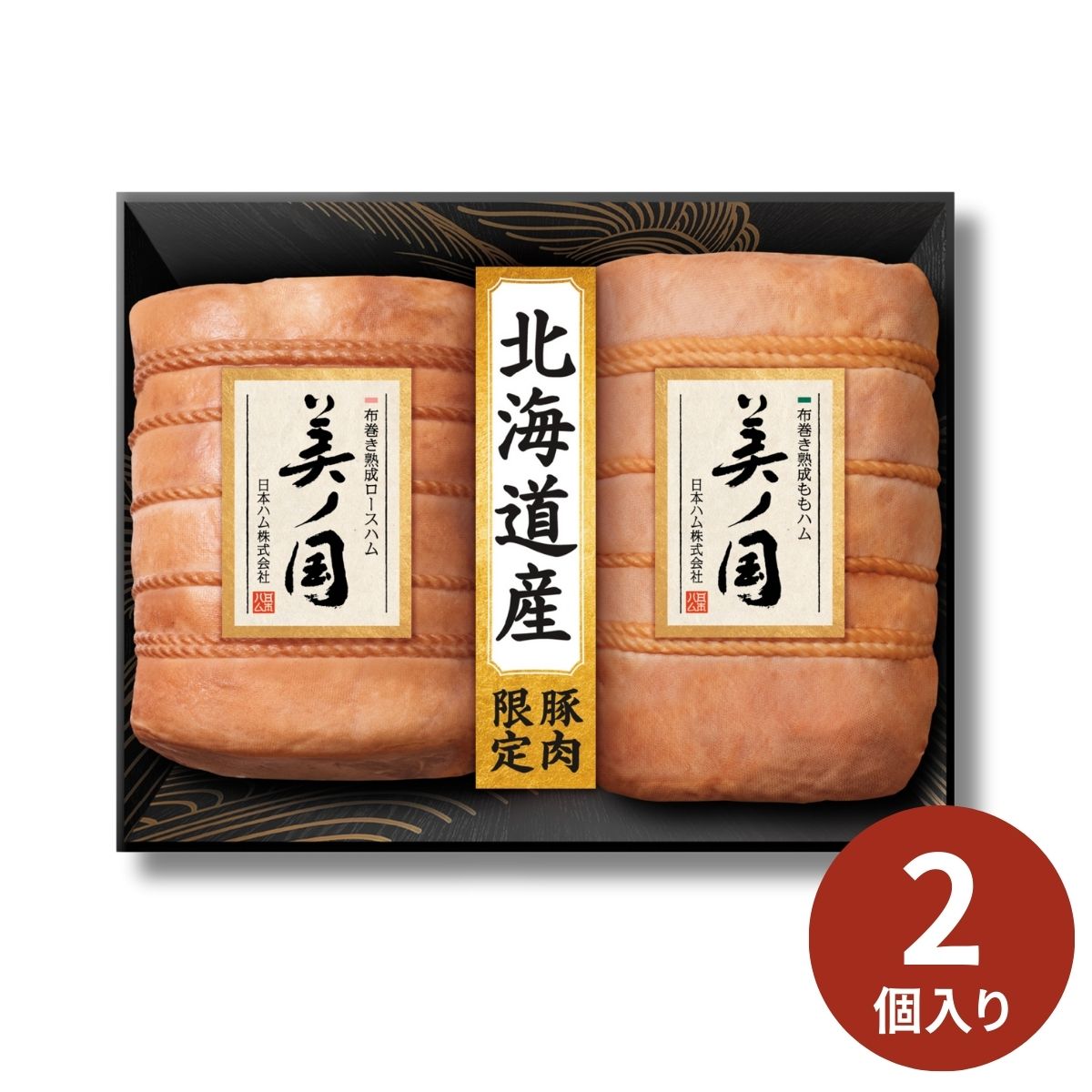日本ハム 北海道 プレミアム 美ノ国 UKH-102 (6月20日より順次出荷予定) (承り期間：7月30日まで) 