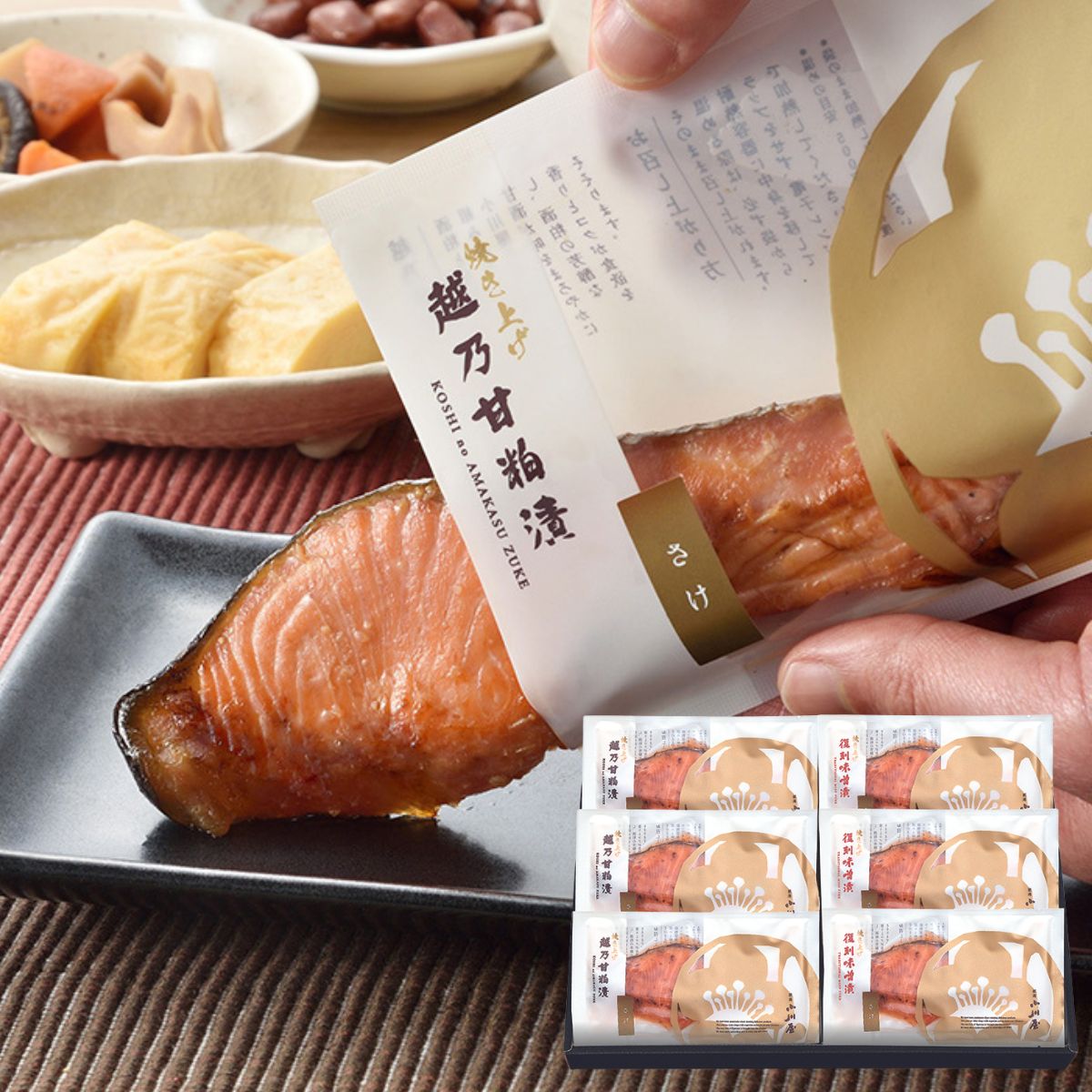 小川屋 焼き上げ 味くらべ SBC4 (承り期間：12月23日まで)