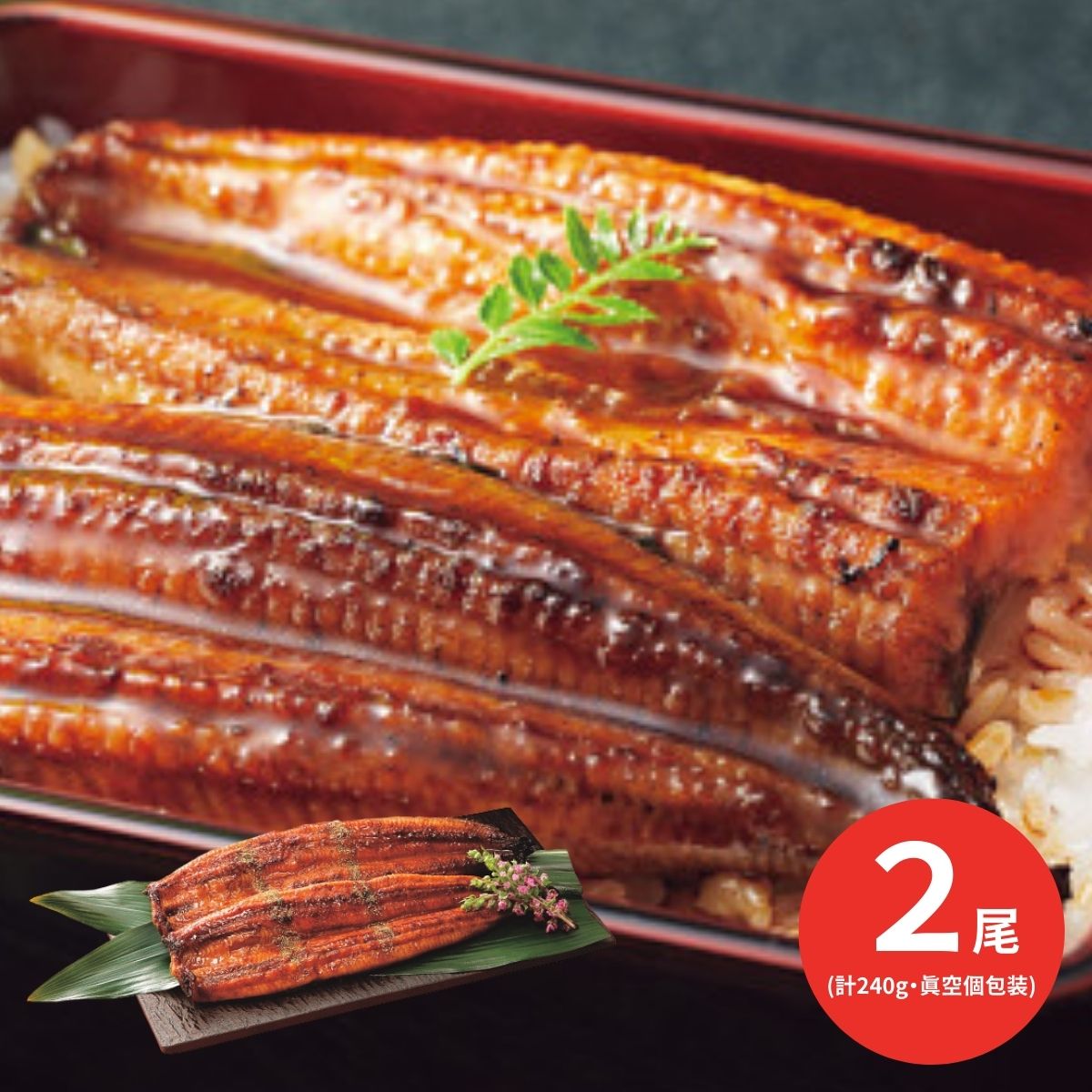 大森淡水 国産うなぎ蒲焼 (長焼) (2尾) (承り期間:7月29日まで)