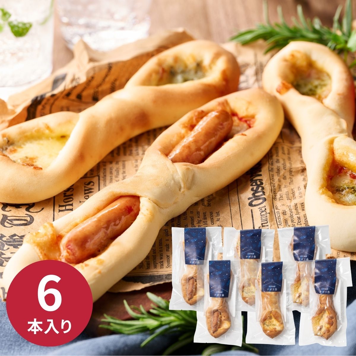 白河高原ナポリ舎 オペラピザ［６本］