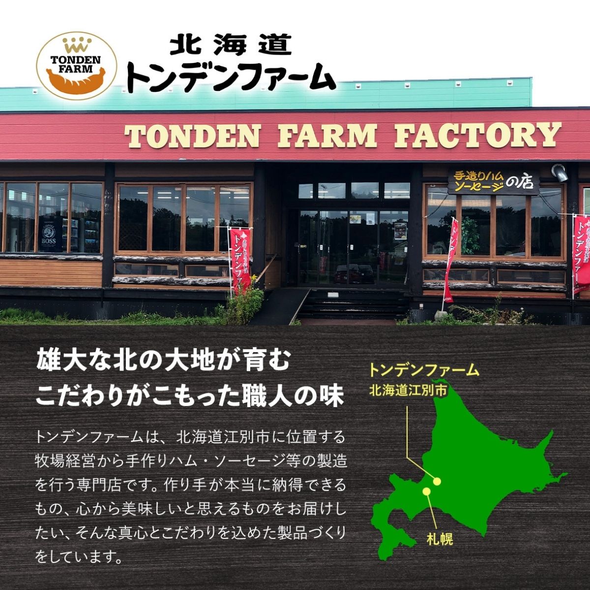 トンデンファーム ギフトプラザオリジナルセット (C) (6月1日より順次出荷予定) (承り期間:7月30日まで)