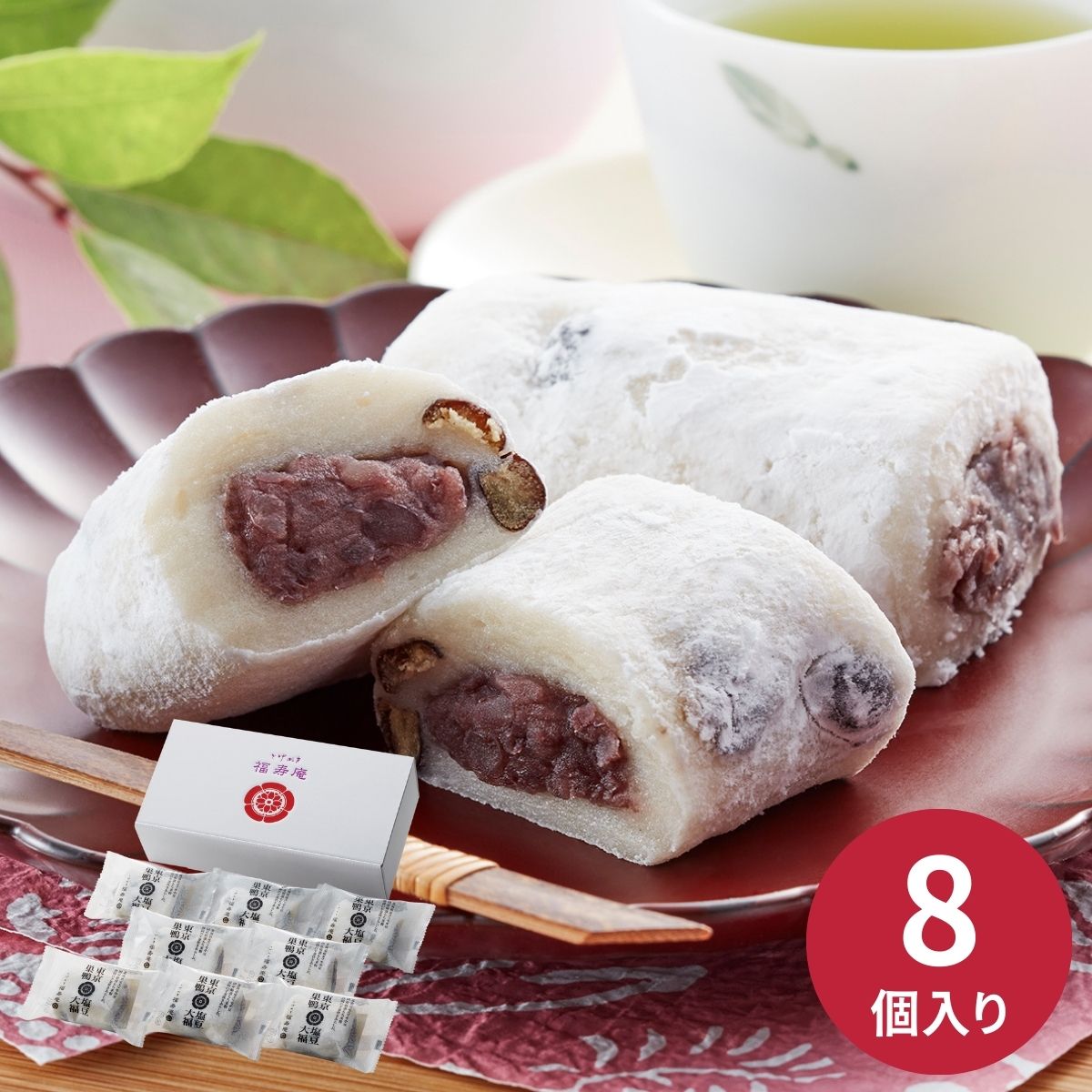 東京・巣鴨「とげぬき福寿庵」 東京塩豆大福