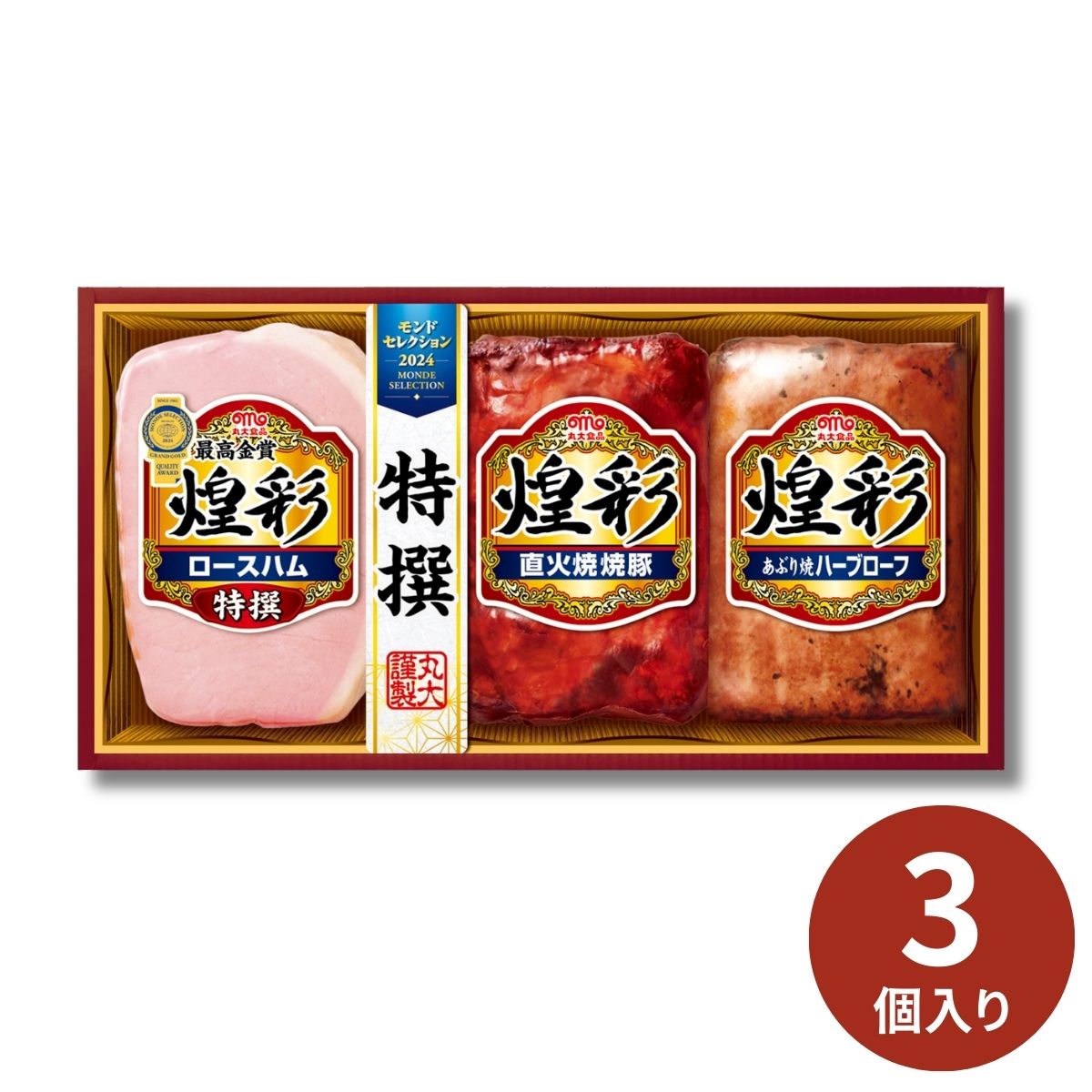 丸大食品 煌彩ギフト MH-303 (6月25日より順次出荷予定) (承り期間：7月30日まで) 