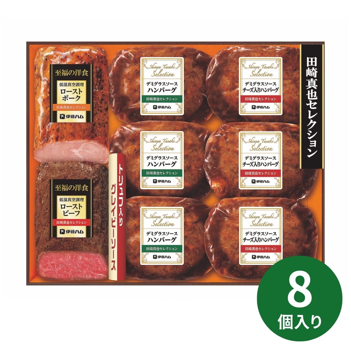伊藤ハム 田崎真也セレクションギフト YO-51 (6月25日より順次出荷予定) (承り期間：8月1日まで) 