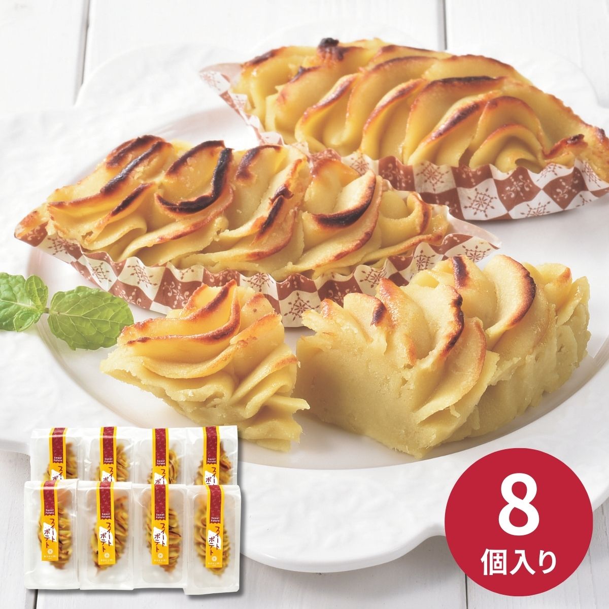 六美スイートポテト8個入り