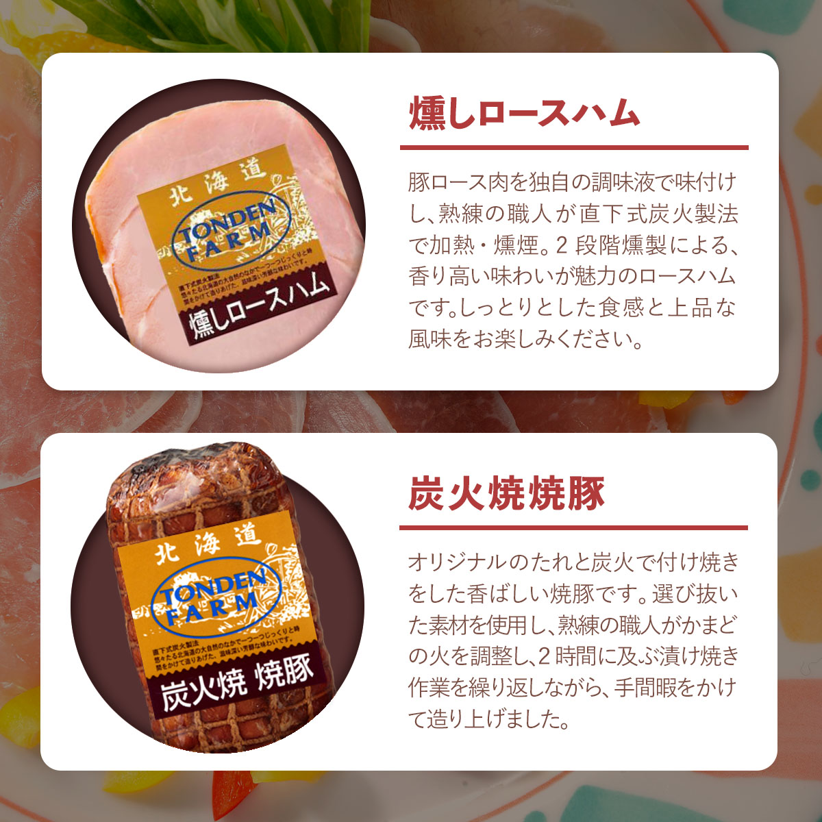 トンデンファームギフト FG-80A