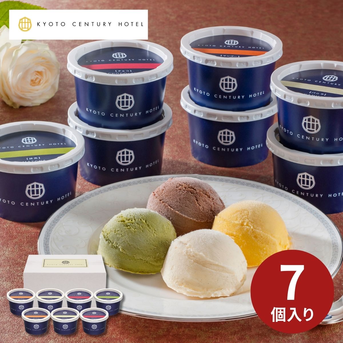京都センチュリーホテル アイスクリームギフト AH-CR (6月12日より順次出荷予定) (承り期間：7月29日まで) 