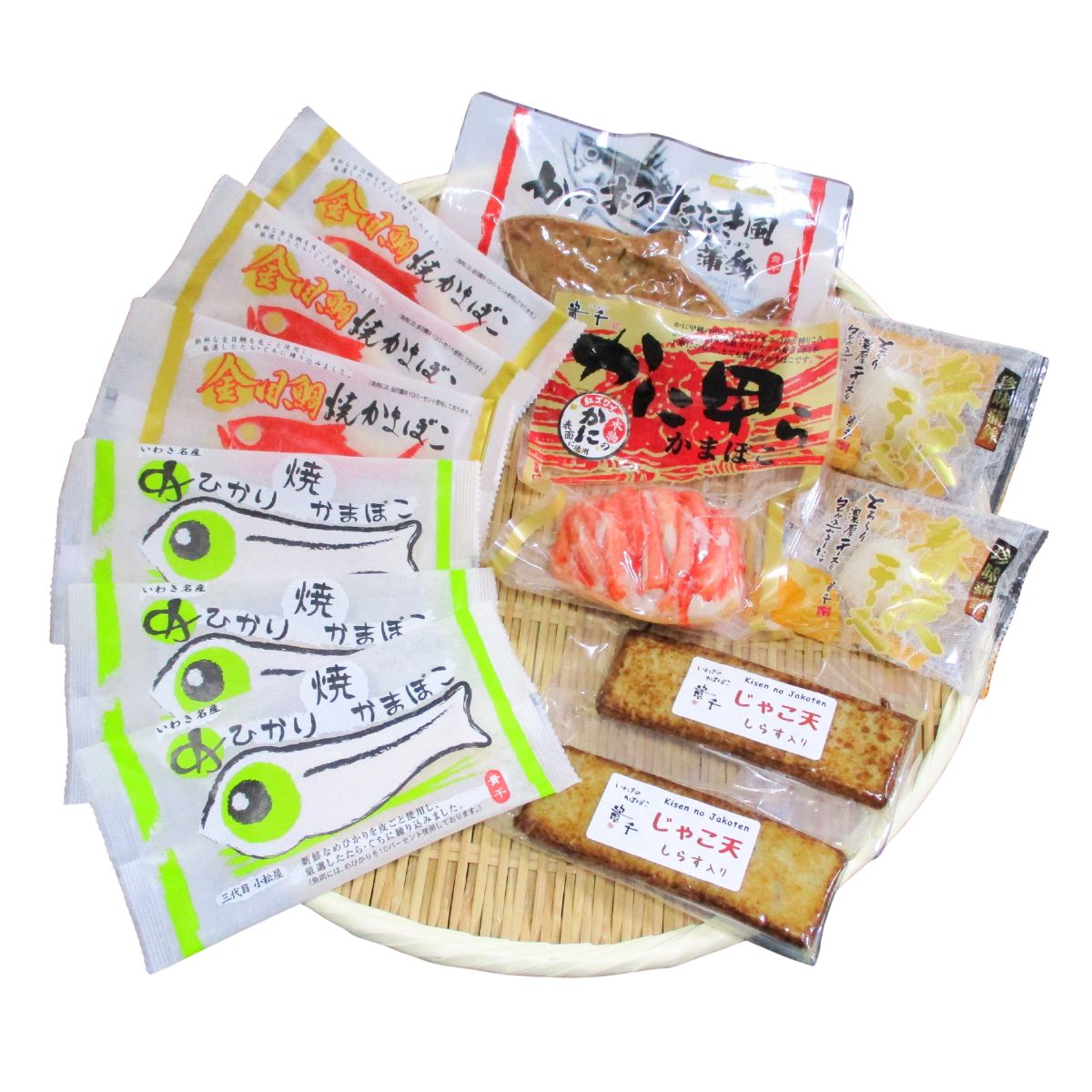 貴千 かまぼこ詰合せ HC-50 (11月15日以降順次発送) (承り期間：12月23日まで)