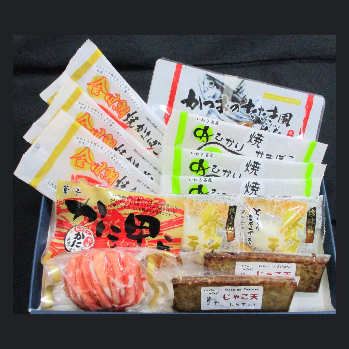 貴千 かまぼこ詰合せ HC-50 (11月15日以降順次発送) (承り期間：12月23日まで)