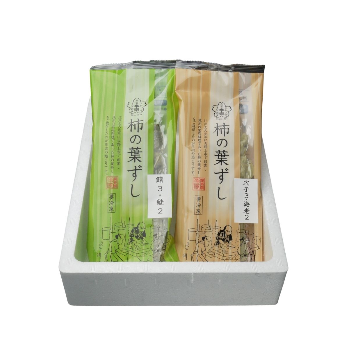 奈良 創業文久元年「柿の葉ずし平宗」柿の葉ずし4種セット (承り期間：12月14日まで)