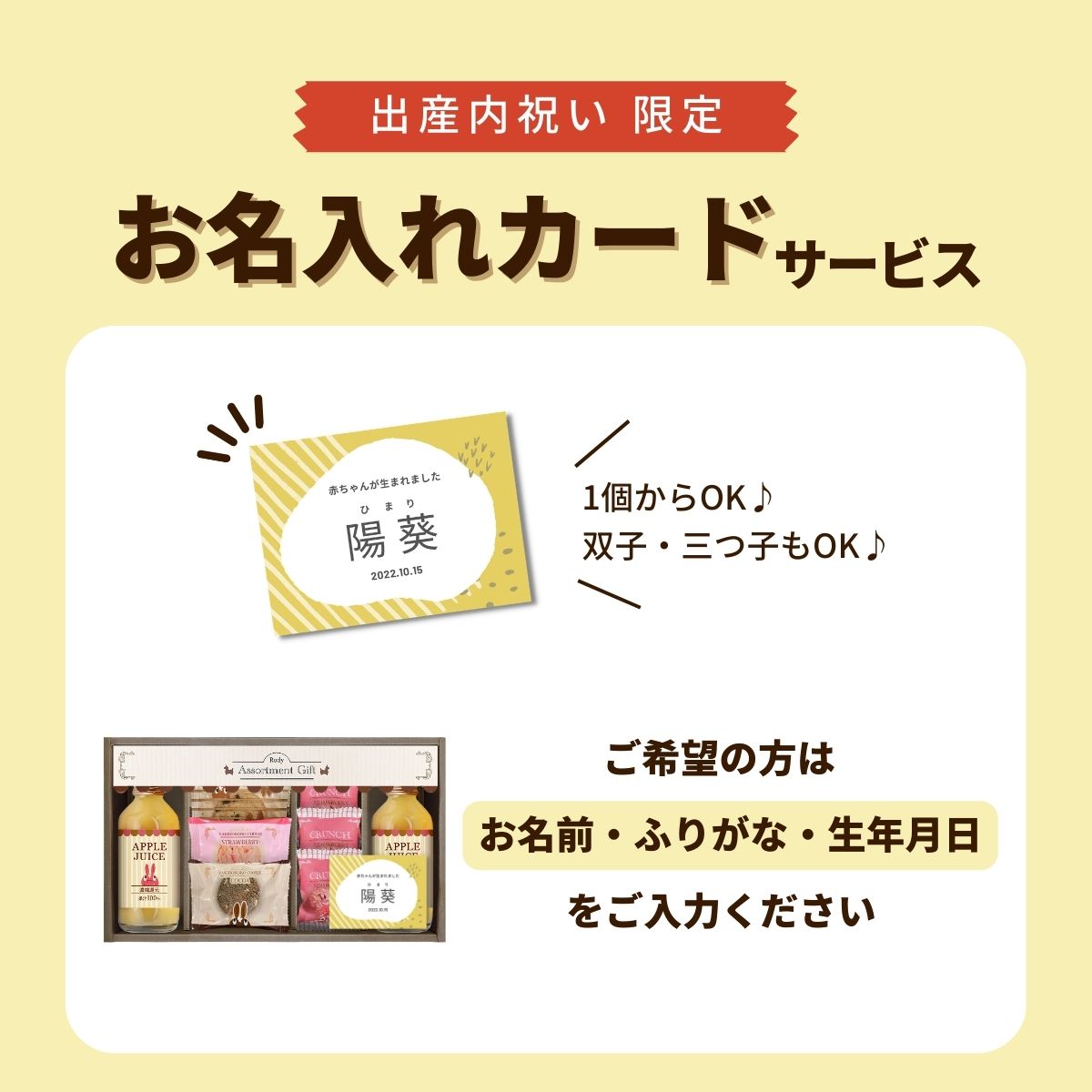 ロディ ジュース＆クッキーセットＲＯＺ−152
