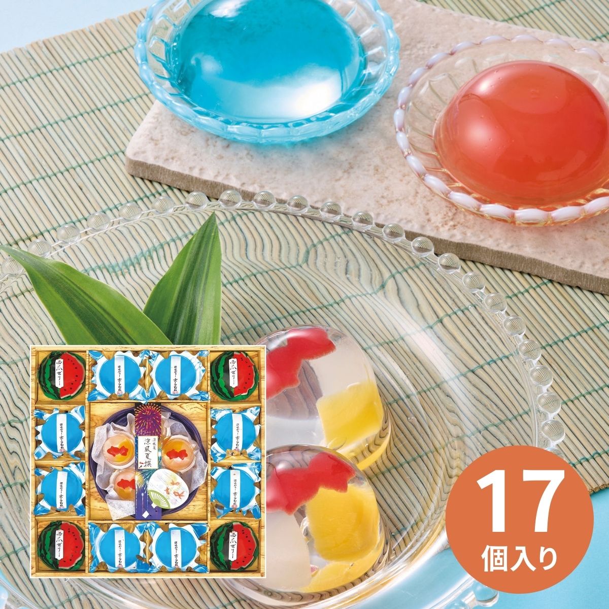涼水菓 涼風夏撰 RG-30A (5月23日より順次出荷予定) 