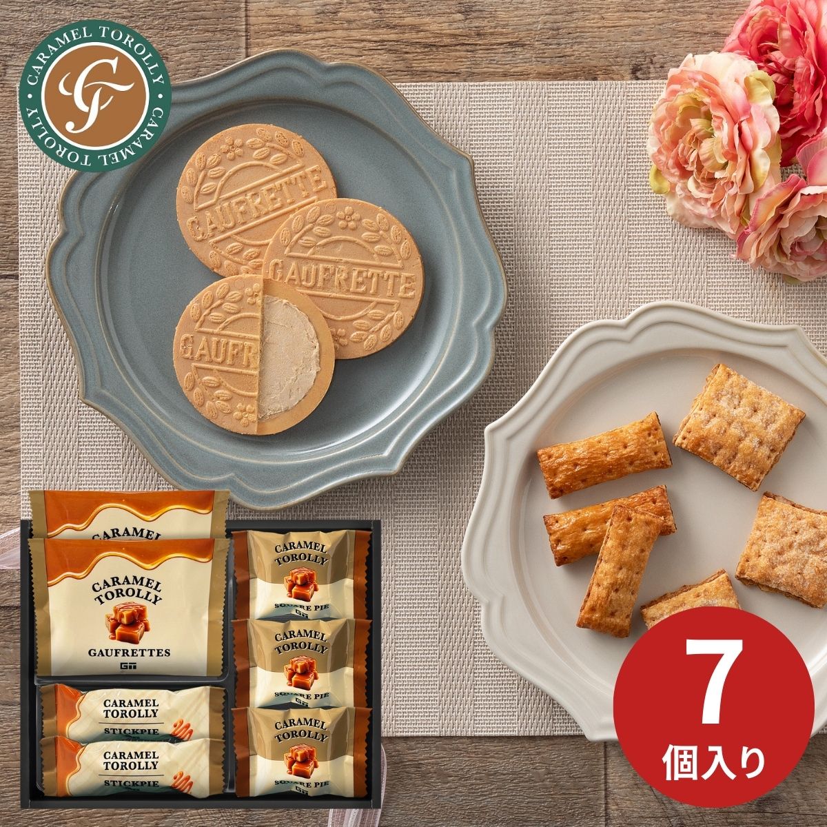 Caramel Torolly キャラメルスイーツ KR10 キャラメルトロリー